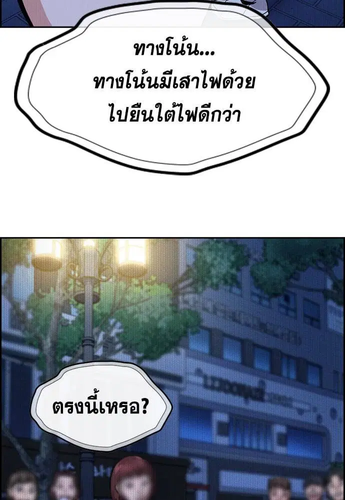 True Education ตอนที่ 148 หน้า 205