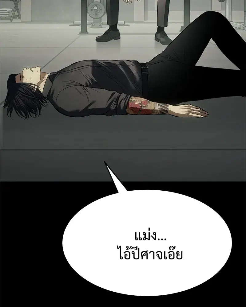 Baek XX ตอนที่ 98 หน้า 29