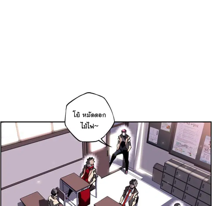 SuperNova ตอนที่ 18 หน้า 104