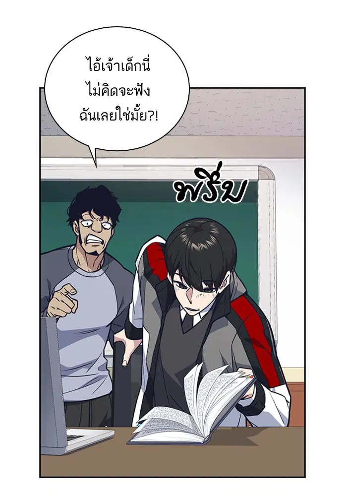 Study Group ตอนที่ 52 หน้า 45