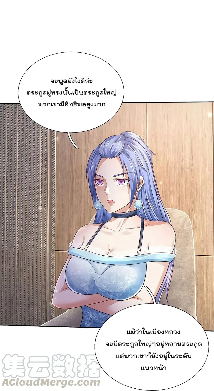 I’m the Great Immortal ตอนที่ 352 หน้า 19