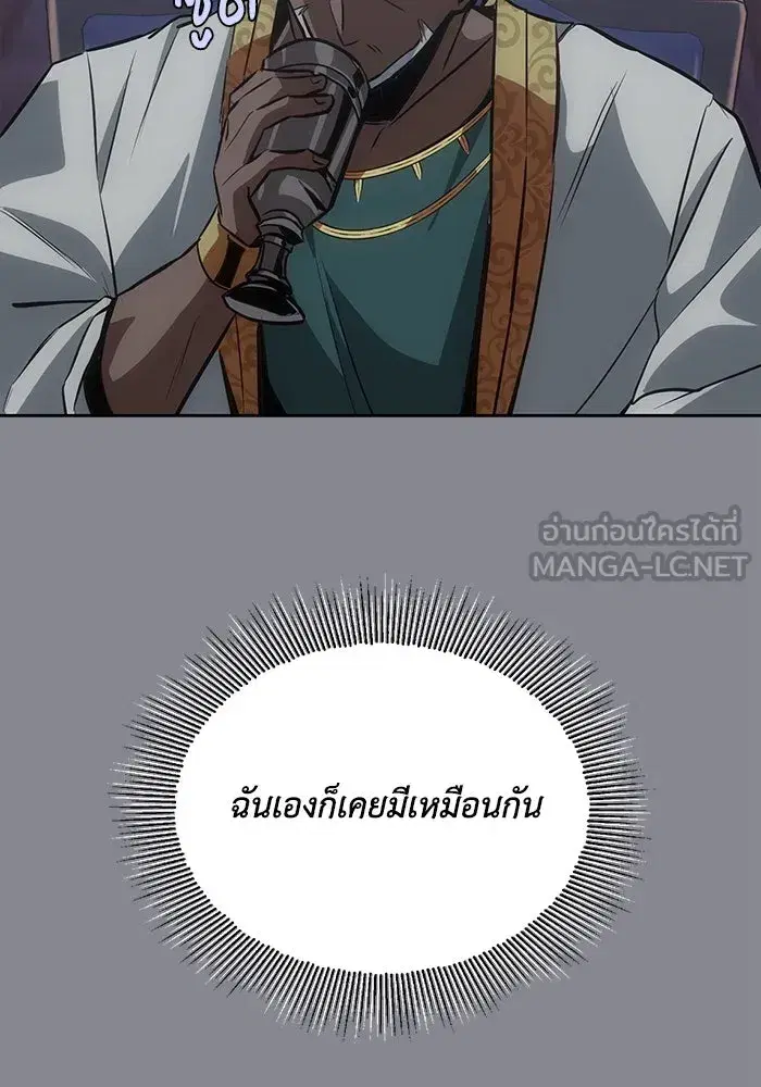 The Lazy Lord Masters the Sword ตอนที่ 62 หน้า 48