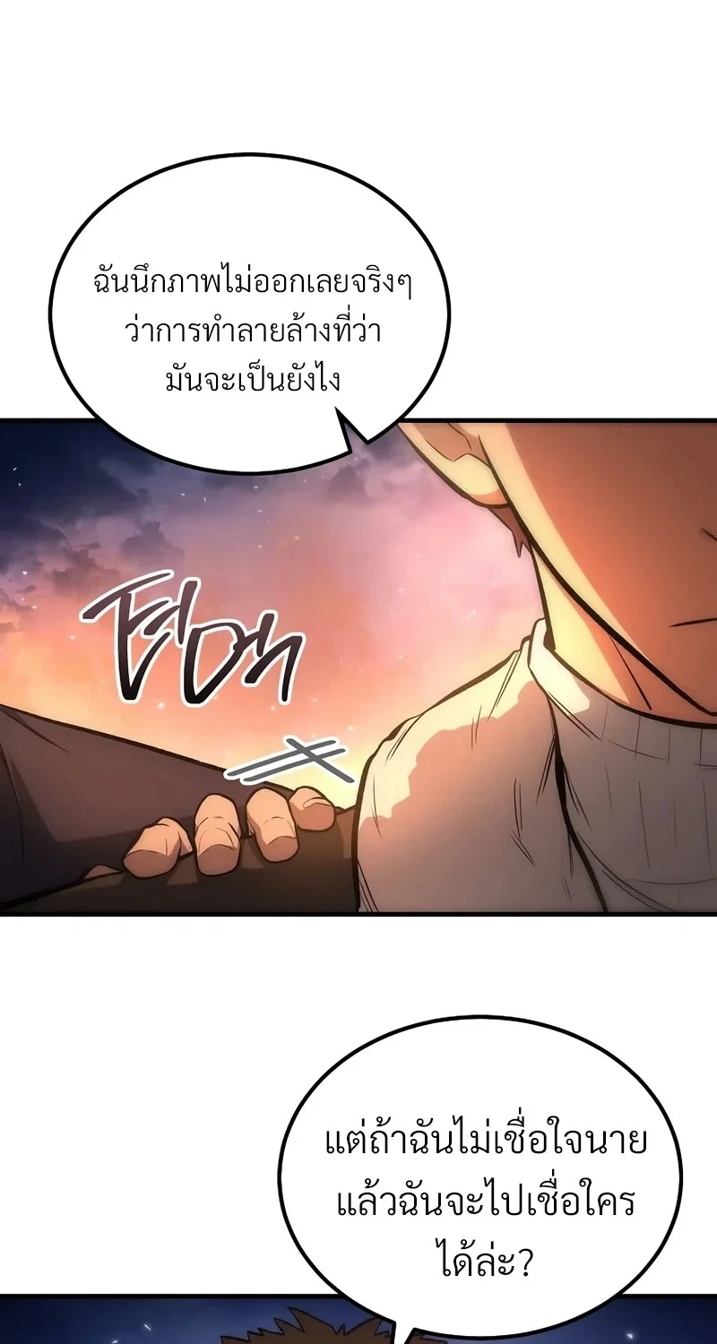 The Hero Returns ตอนที่ 141 หน้า 41