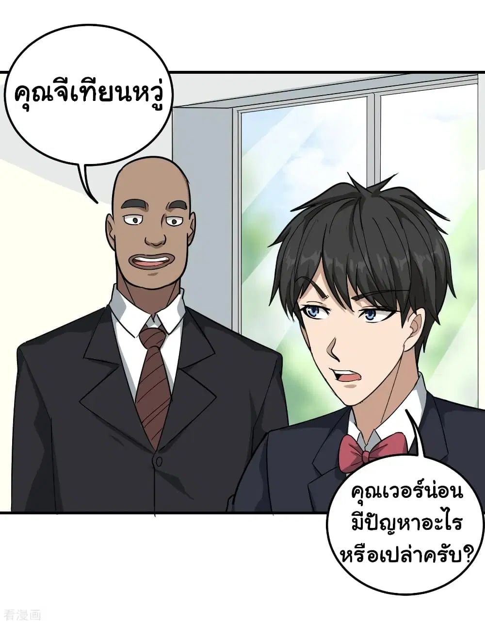 School Flower Master ตอนที่ 40 หน้า 11