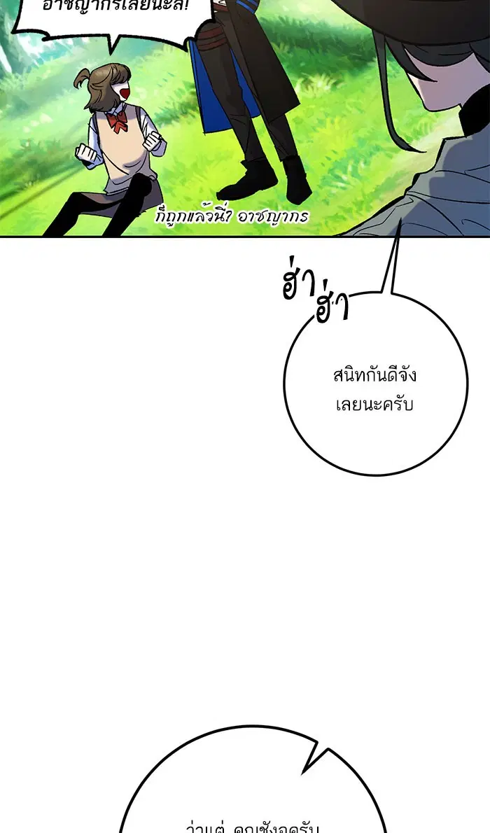 Return to Player ตอนที่ 31 หน้า 80