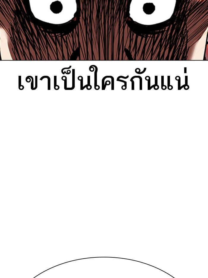 Lookism ตอนที่ 294 หน้า 150