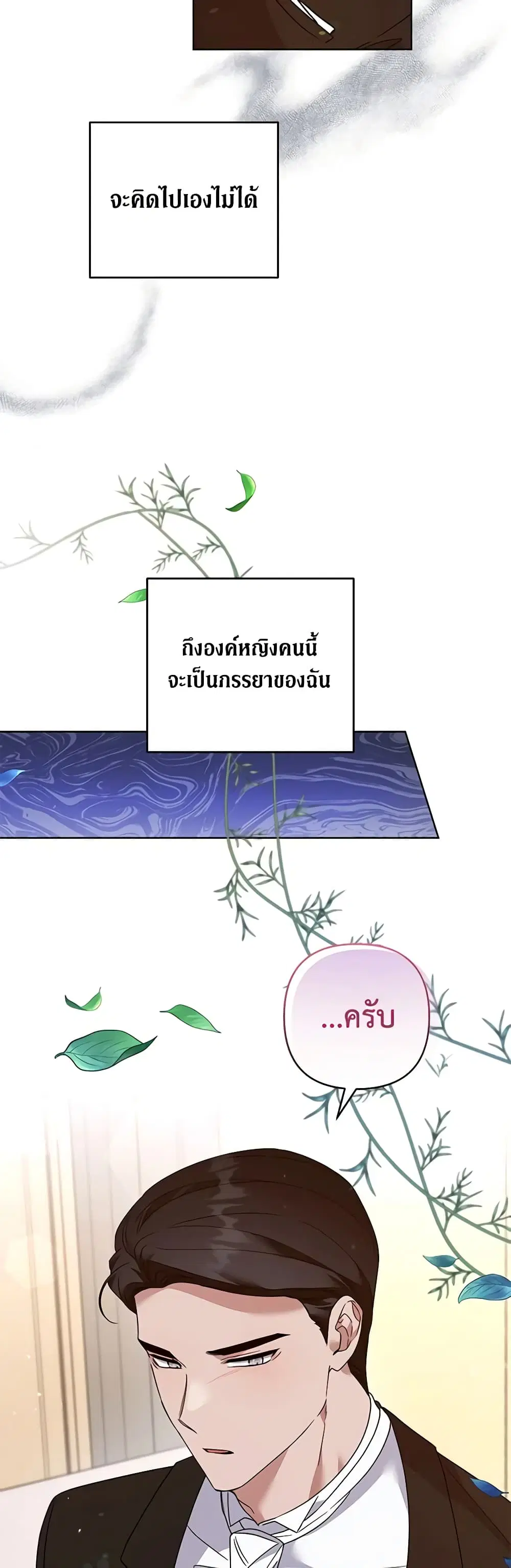 What It Means to Be You ตอนที่ 100 หน้า 45