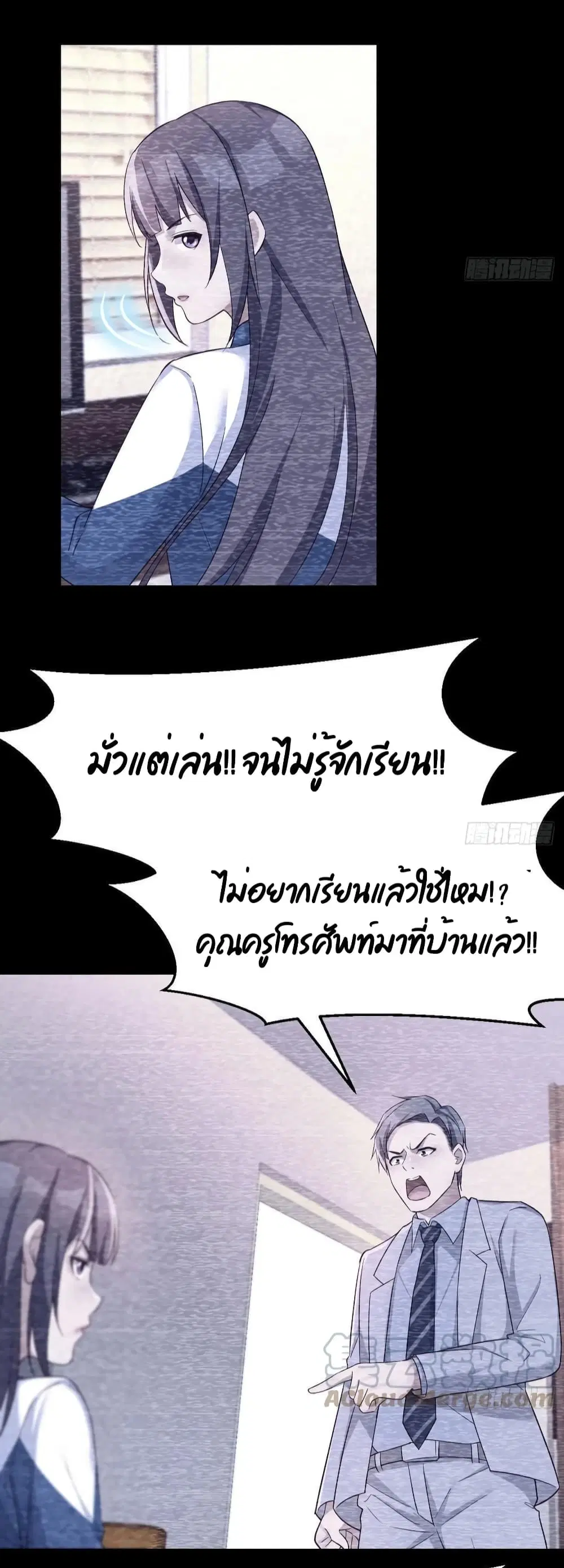 My Twin Girlfriends Loves Me So Much ตอนที่ 147 หน้า 10