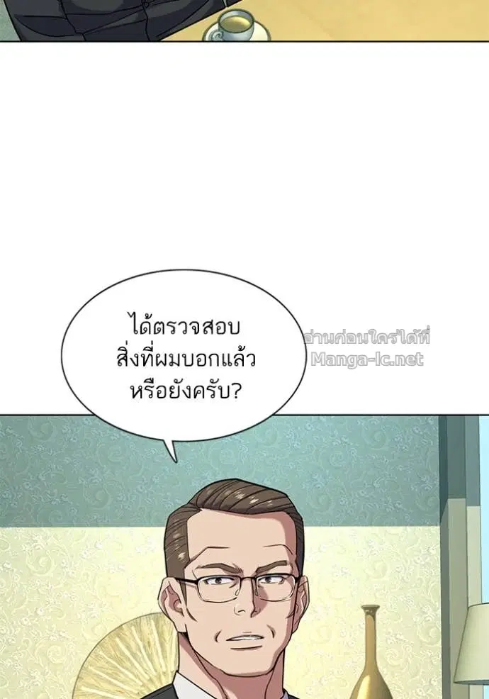 Reborn Rich ตอนที่ 75 หน้า 114