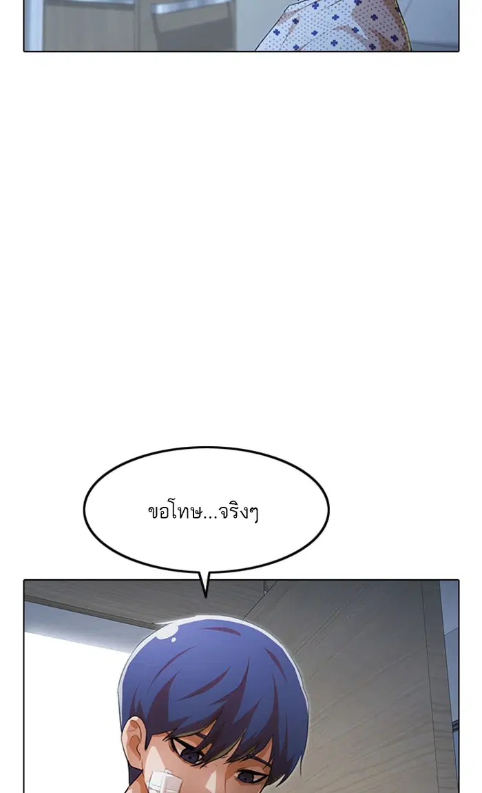 Random Chat ตอนที่ 138 หน้า 88