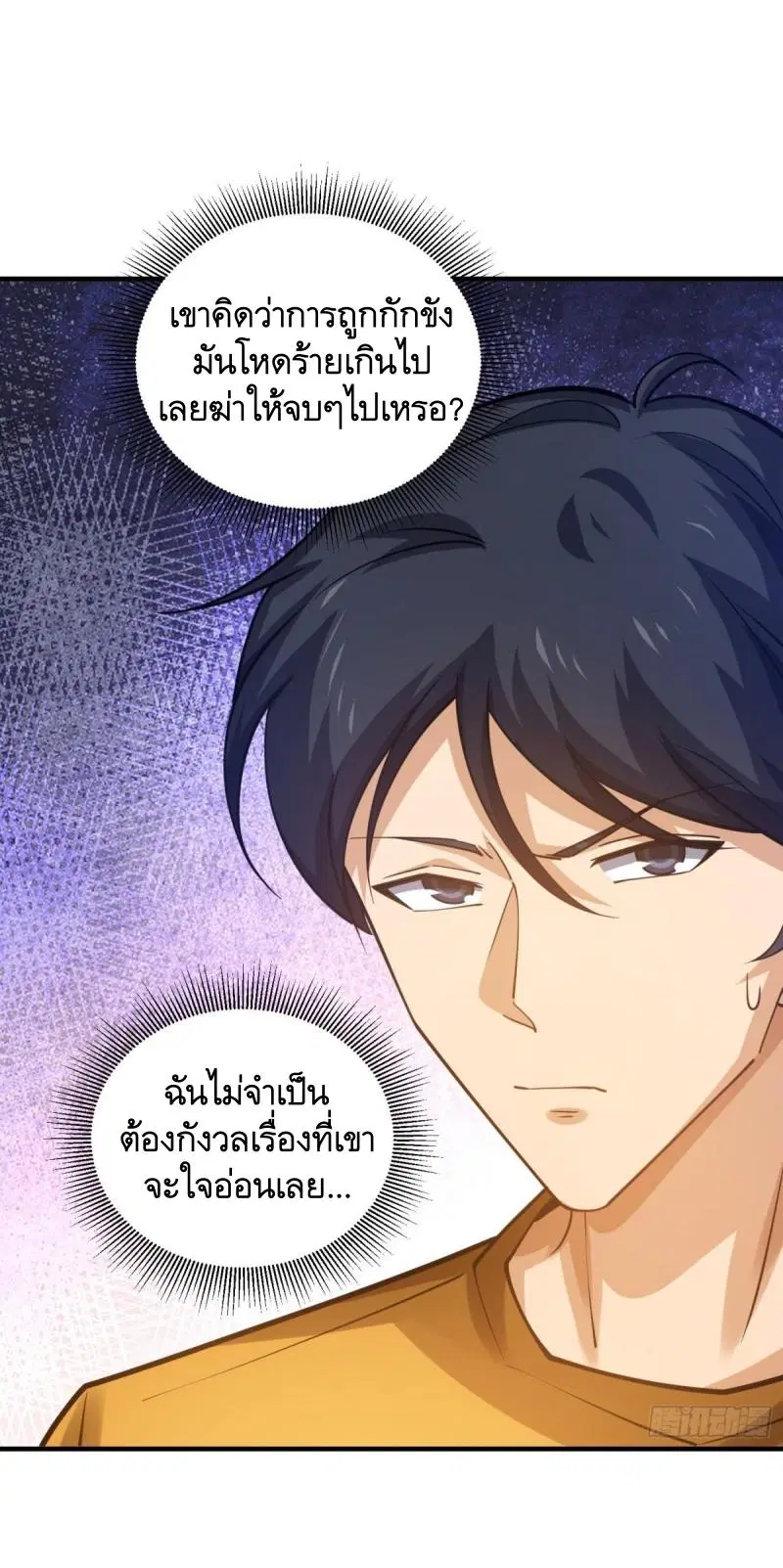 The First Order ตอนที่ 425 หน้า 58