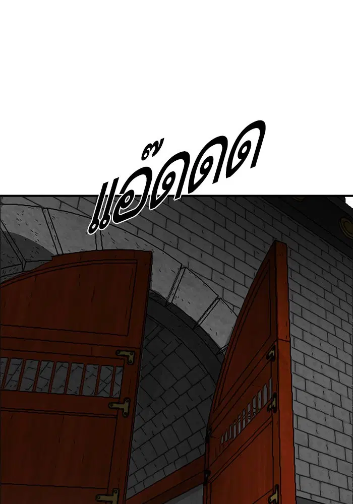 Escort Warrior ตอนที่ 218 หน้า 53