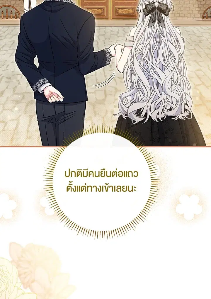 The Villain’s Match Is Too Perfect – คู่ดูตัวของนางร้ายเพอร์เฟกต์เกินไป ตอนที่ 40 หน้า 30