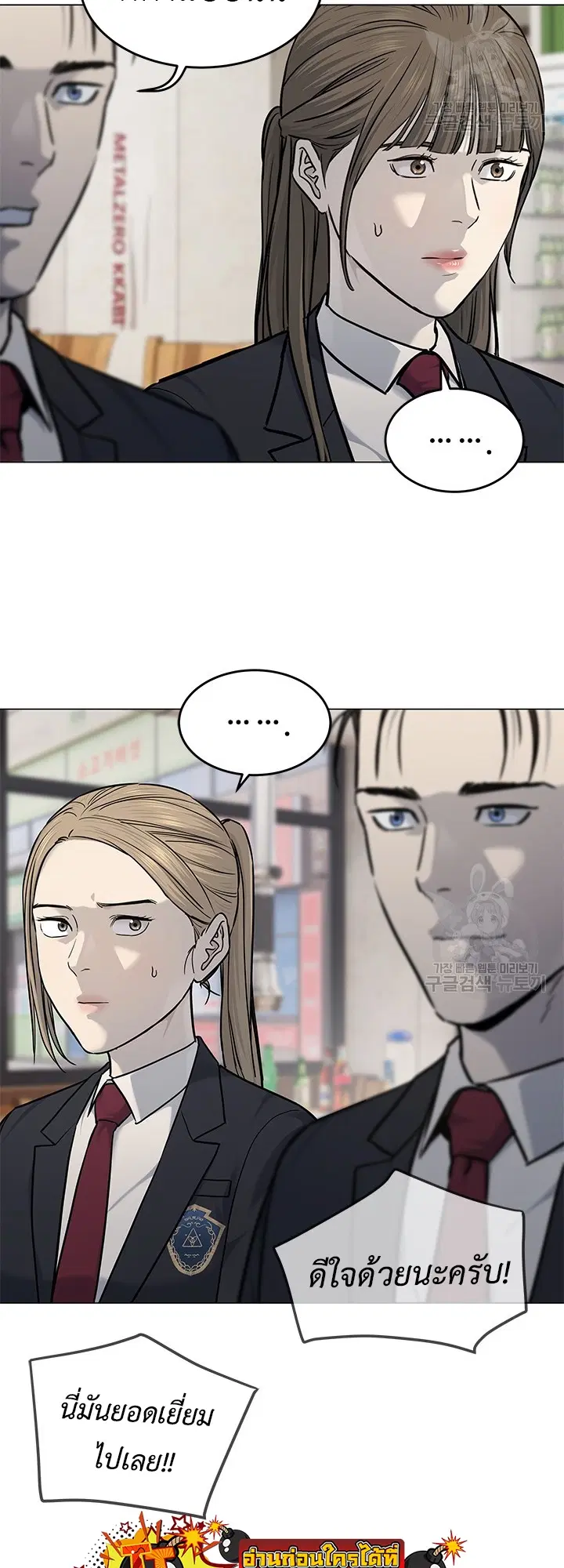 God of Blackfield ตอนที่ 187 หน้า 39