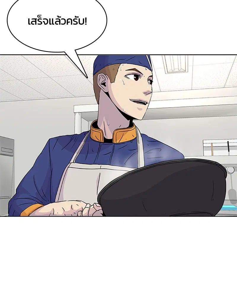 Kitchen Soldier ตอนที่ 49 หน้า 75