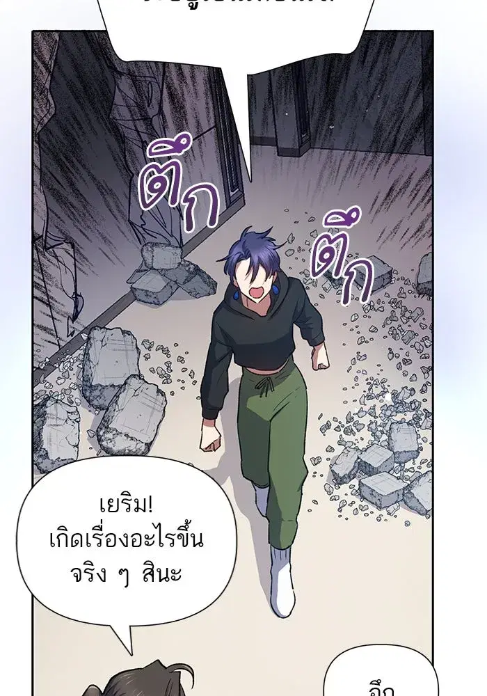 The S-Classes That I Raised (My S-Class Hunters) ตอนที่ 70 หน้า 112
