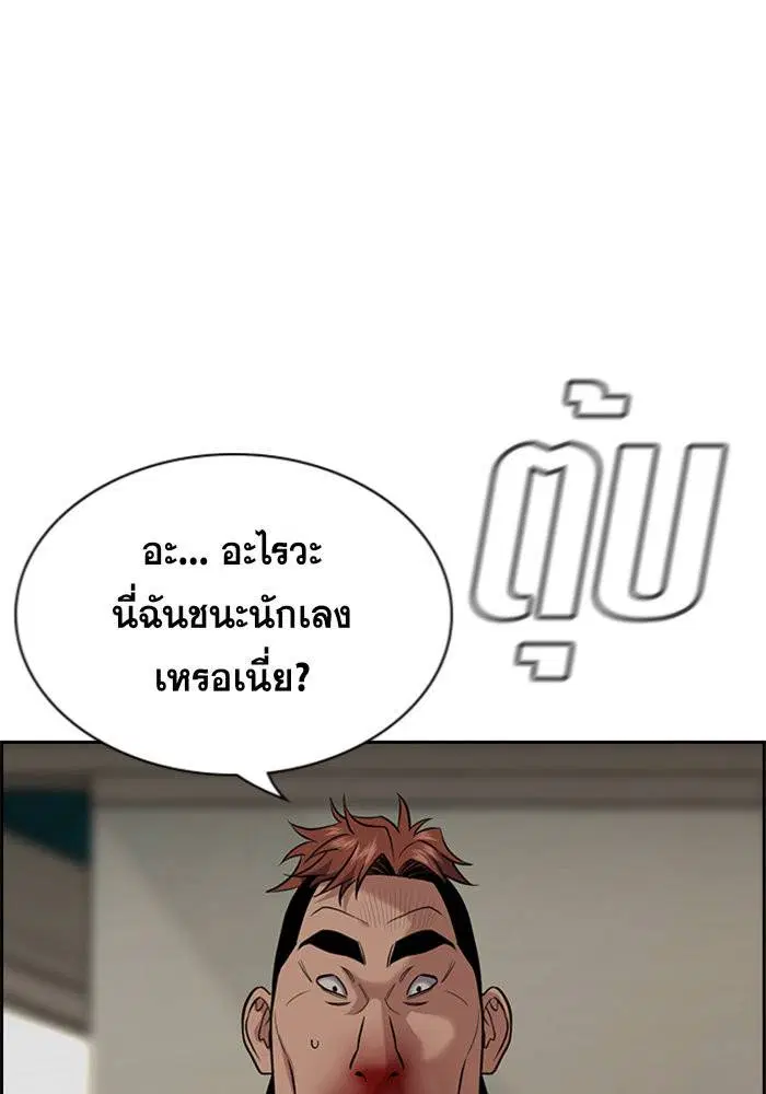 True Education ตอนที่ 98 หน้า 42