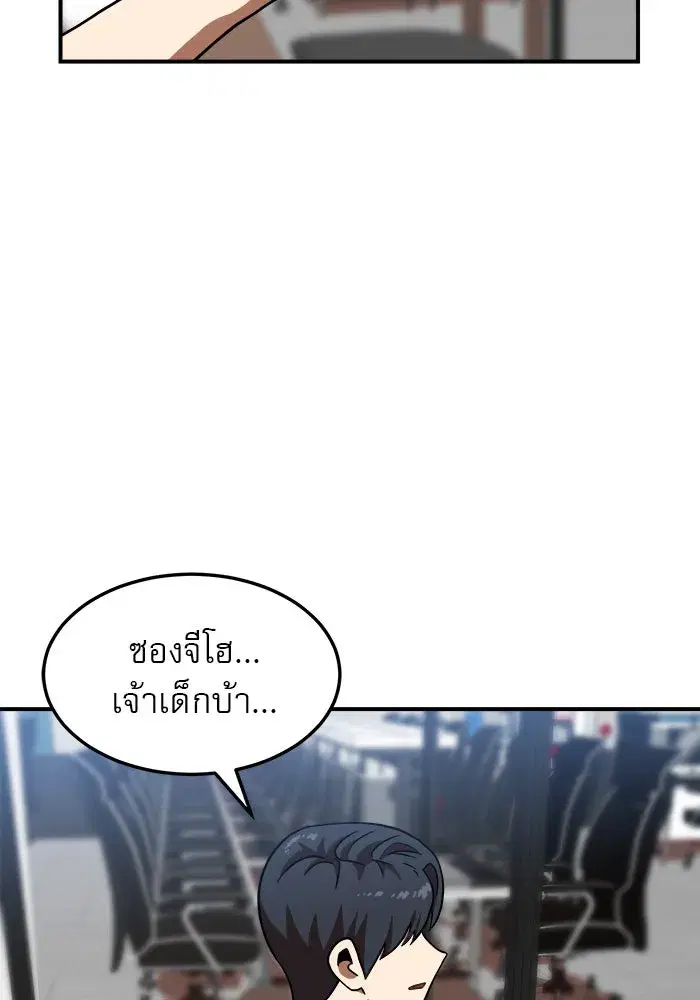 Double Click ตอนที่ 81 หน้า 10