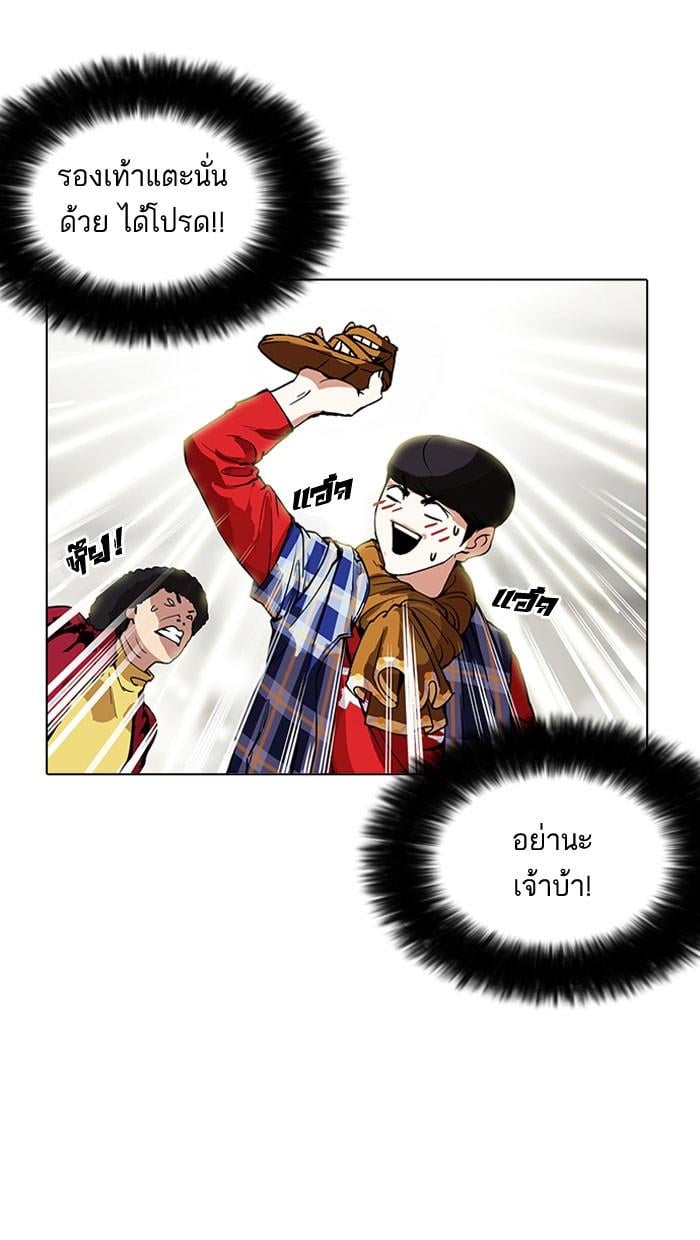 Lookism ตอนที่ 161 หน้า 100