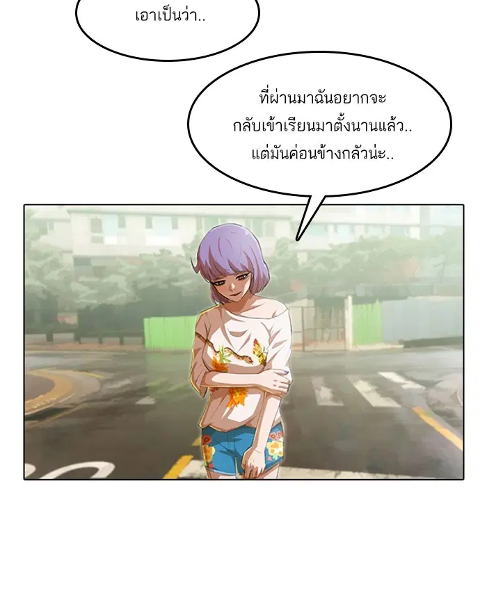 Random Chat ตอนที่ 67 หน้า 123