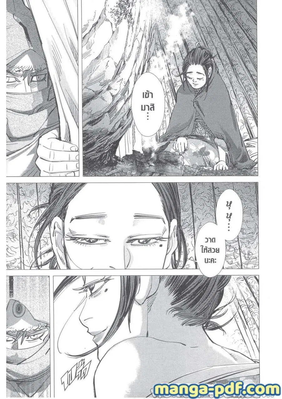 Golden Kamuy ตอนที่ 219 หน้า 9
