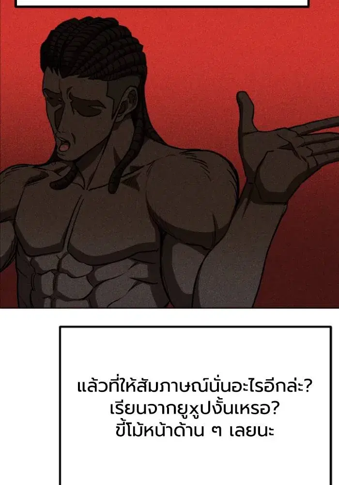King of the Octagon ตอนที่ 105 หน้า 5