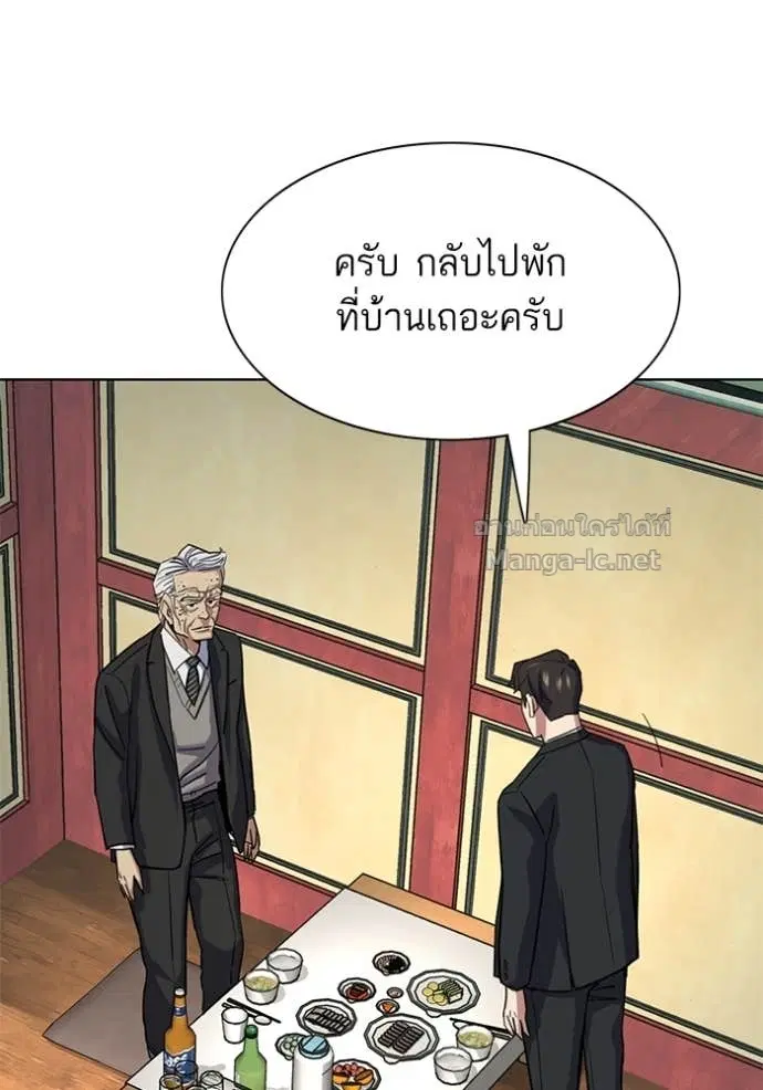 Reborn Rich ตอนที่ 149 หน้า 86
