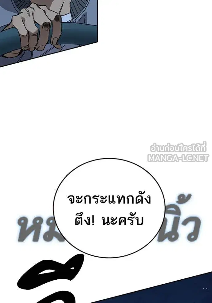 Study Group ตอนที่ 285 หน้า 87