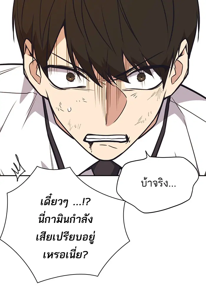 Study Group ตอนที่ 98 หน้า 127
