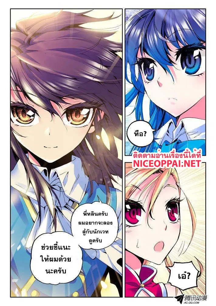 Shen Yin Wang Zuo ตอนที่ 15 หน้า 24