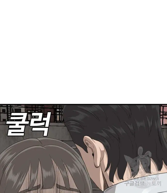 Bad Guy ตอนที่ 159 หน้า 74