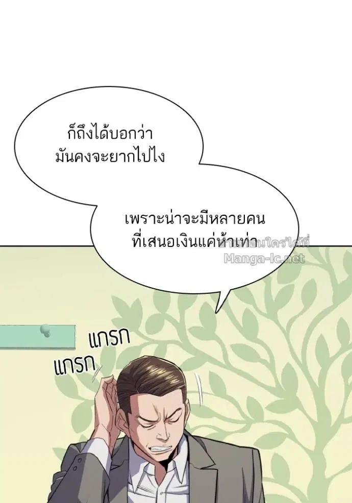 Reborn Rich ตอนที่ 14 หน้า 102