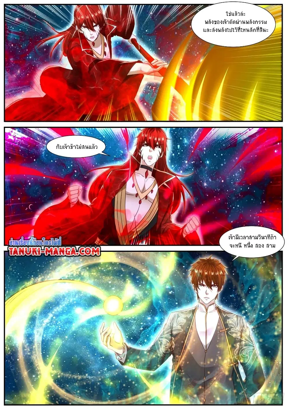 Rebirth Of The Urban Immortal Cultivator ตอนที่ 852 หน้า 9