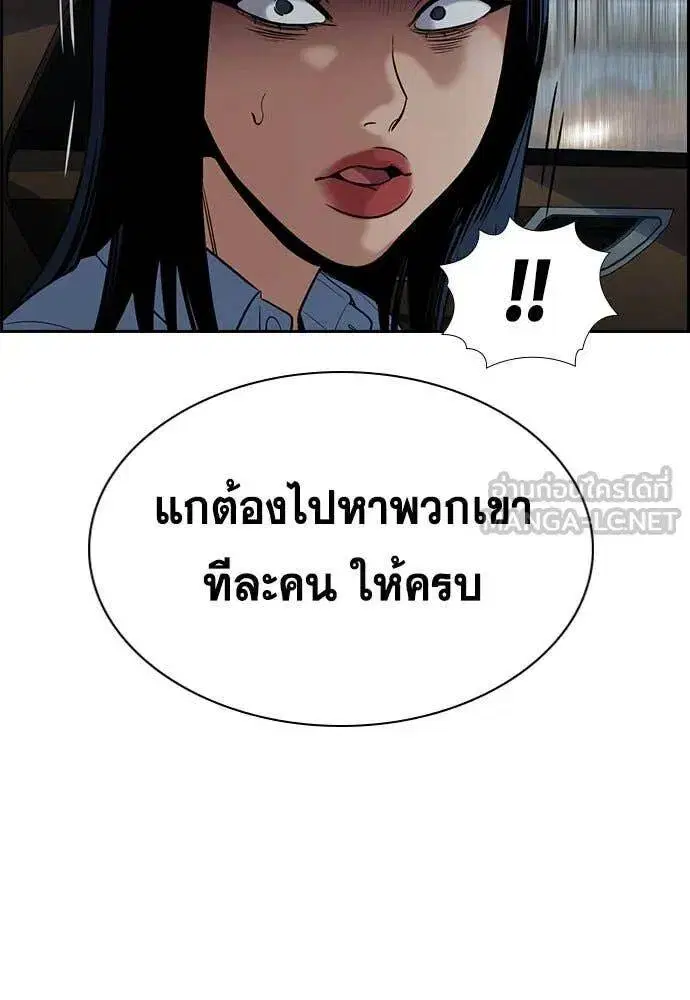 True Education ตอนที่ 203 หน้า 65