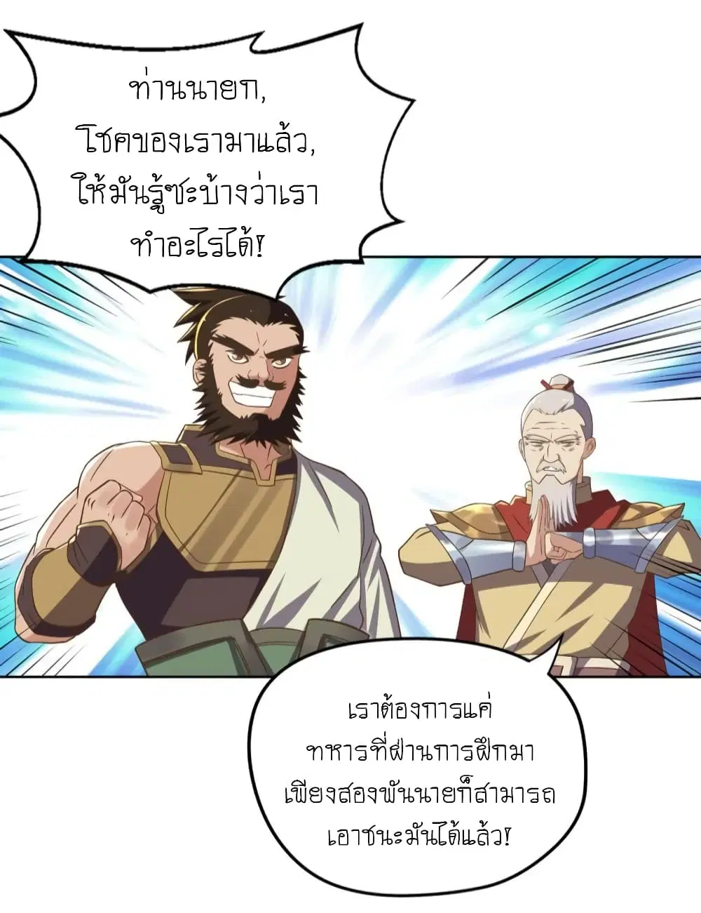 Player Reborn ตอนที่ 103 หน้า 17