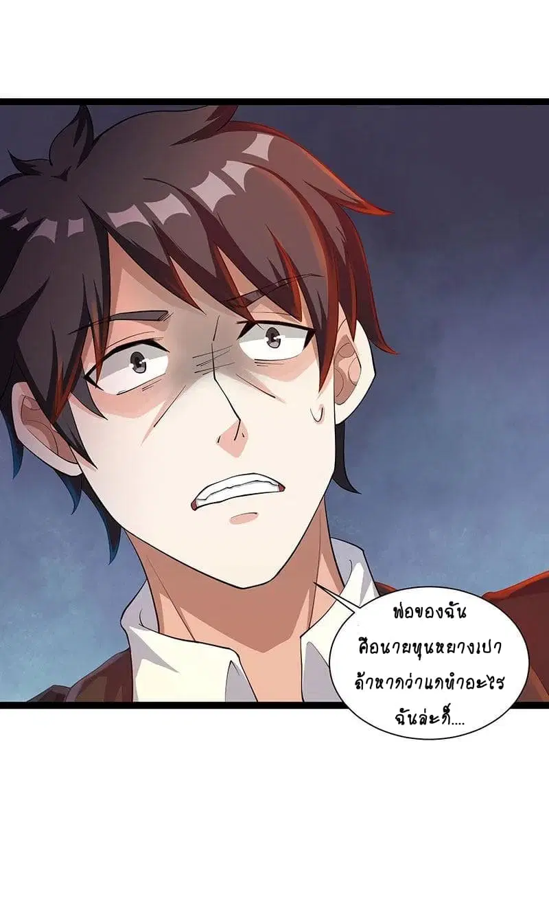 Rebirth Abandoned Less Return ตอนที่ 14 หน้า 14