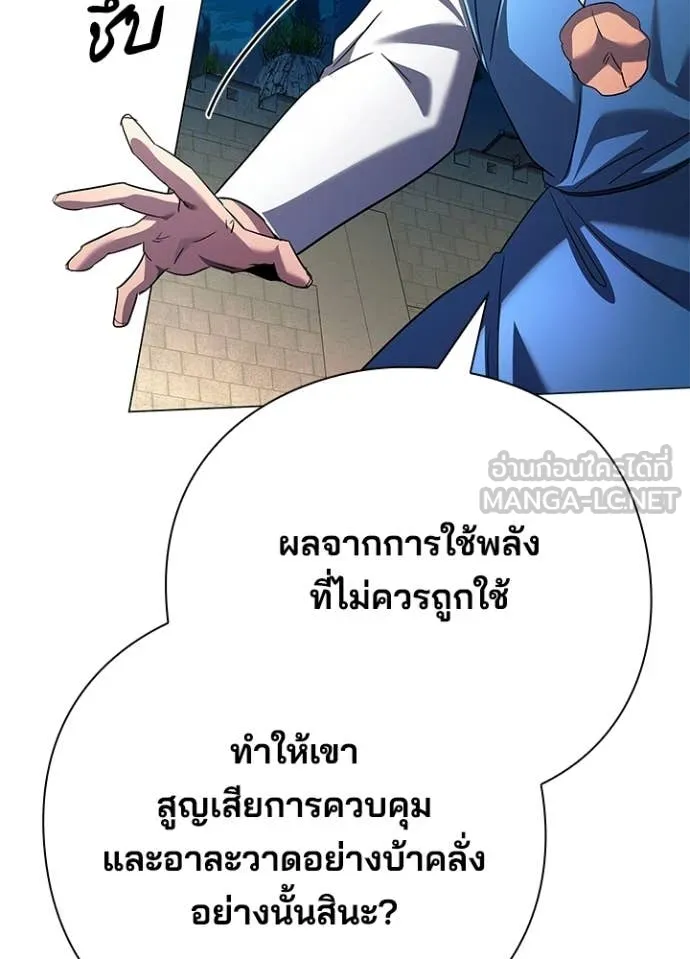 Night of the Ogre ตอนที่ 103 หน้า 64