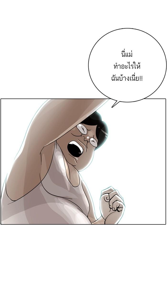 Lookism ตอนที่ 1 หน้า 61