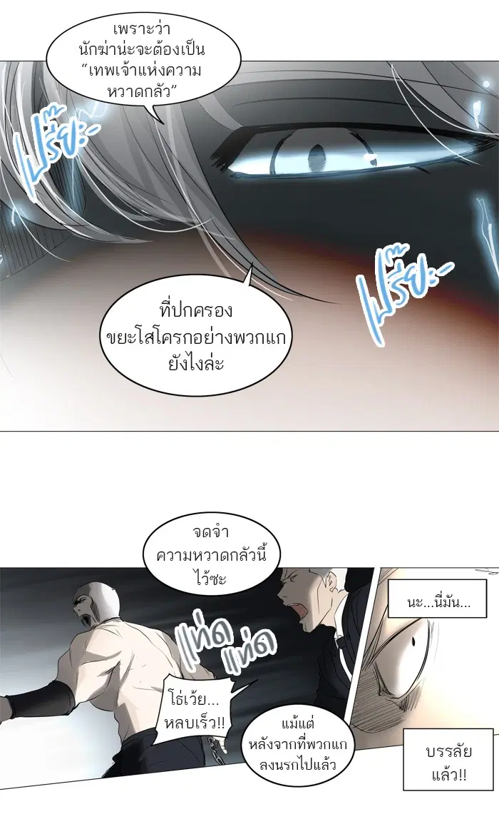 Tower of God ตอนที่ 243 หน้า 39