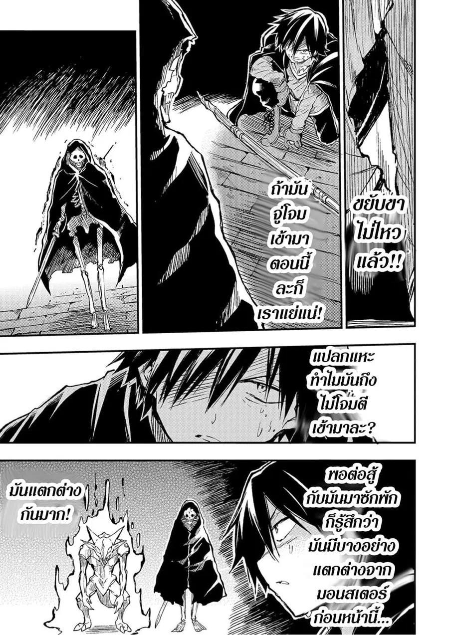 Hitoribocchi no Isekai Kouryaku ตอนที่ 42 หน้า 11
