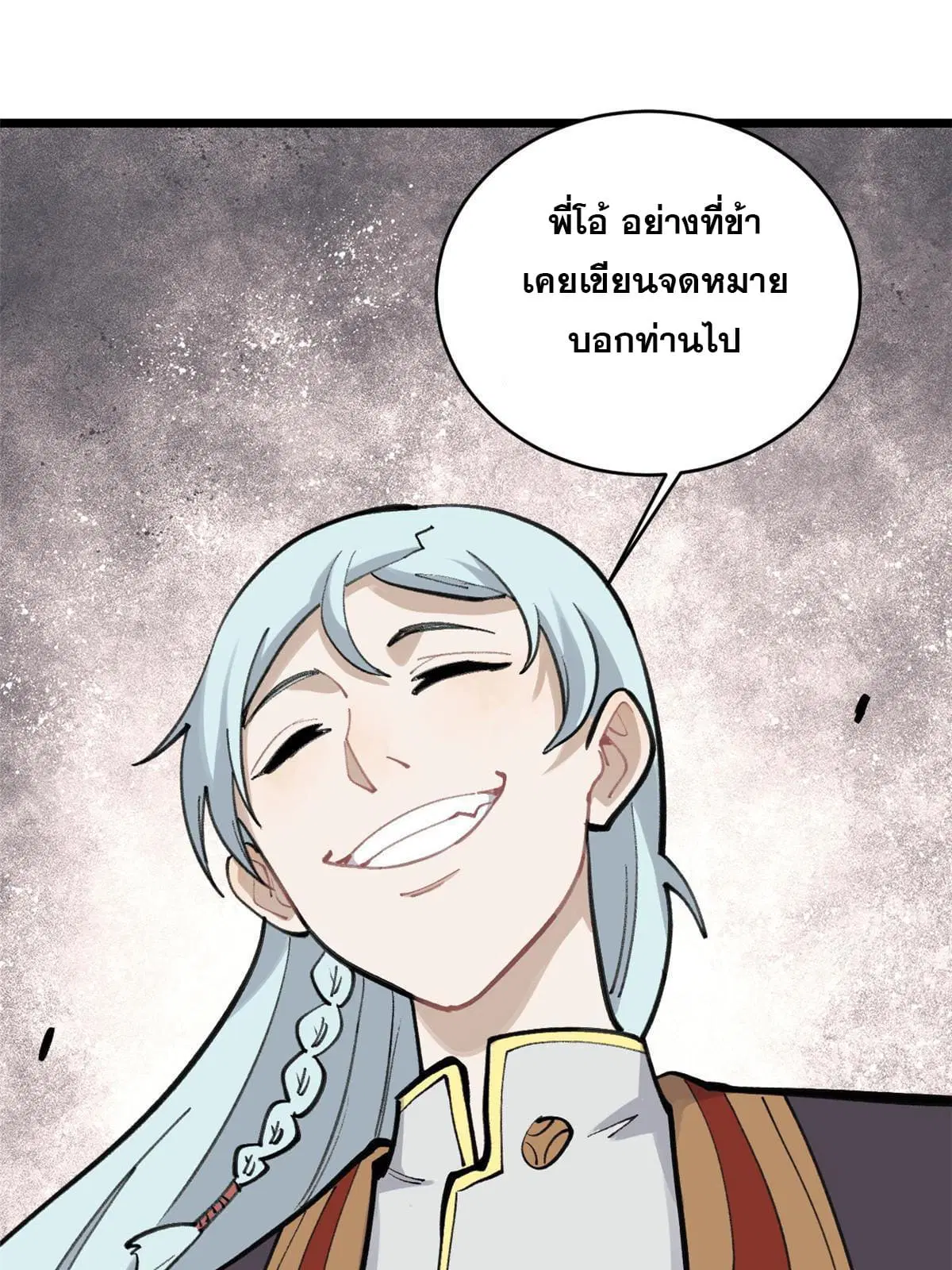 All Hail the Sect Leader ตอนที่ 147 หน้า 46