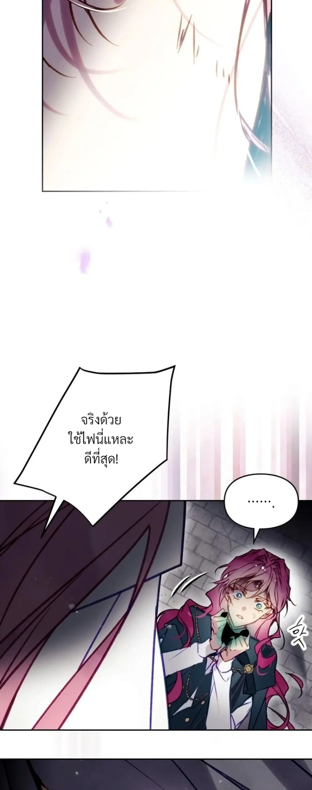 Death Is The Only Ending For The Villainess ตอนที่ 210 หน้า 47