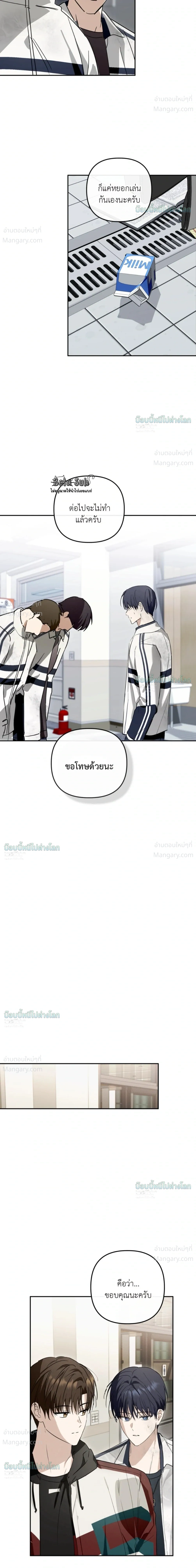 X-TEN – พิกัดรักสิบแต้ม ตอนที่ 7 หน้า 21