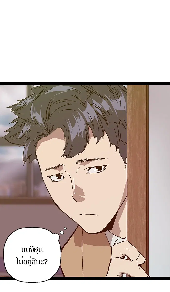 Weak Hero ตอนที่ 100 หน้า 29