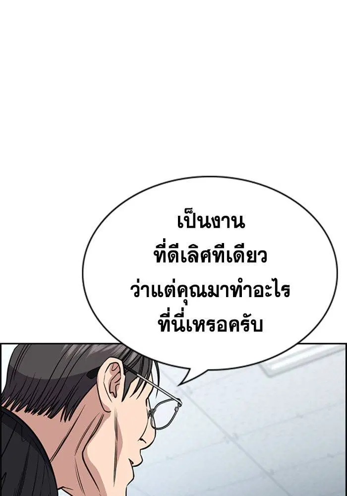 True Education ตอนที่ 104 หน้า 34