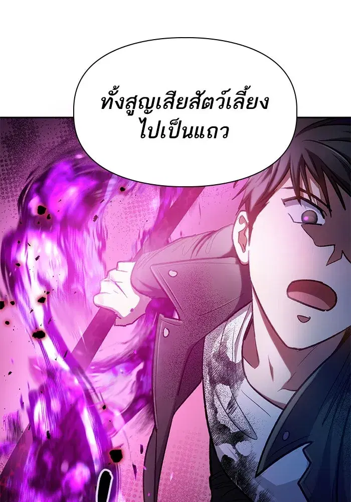 The S-Classes That I Raised (My S-Class Hunters) ตอนที่ 92 หน้า 31