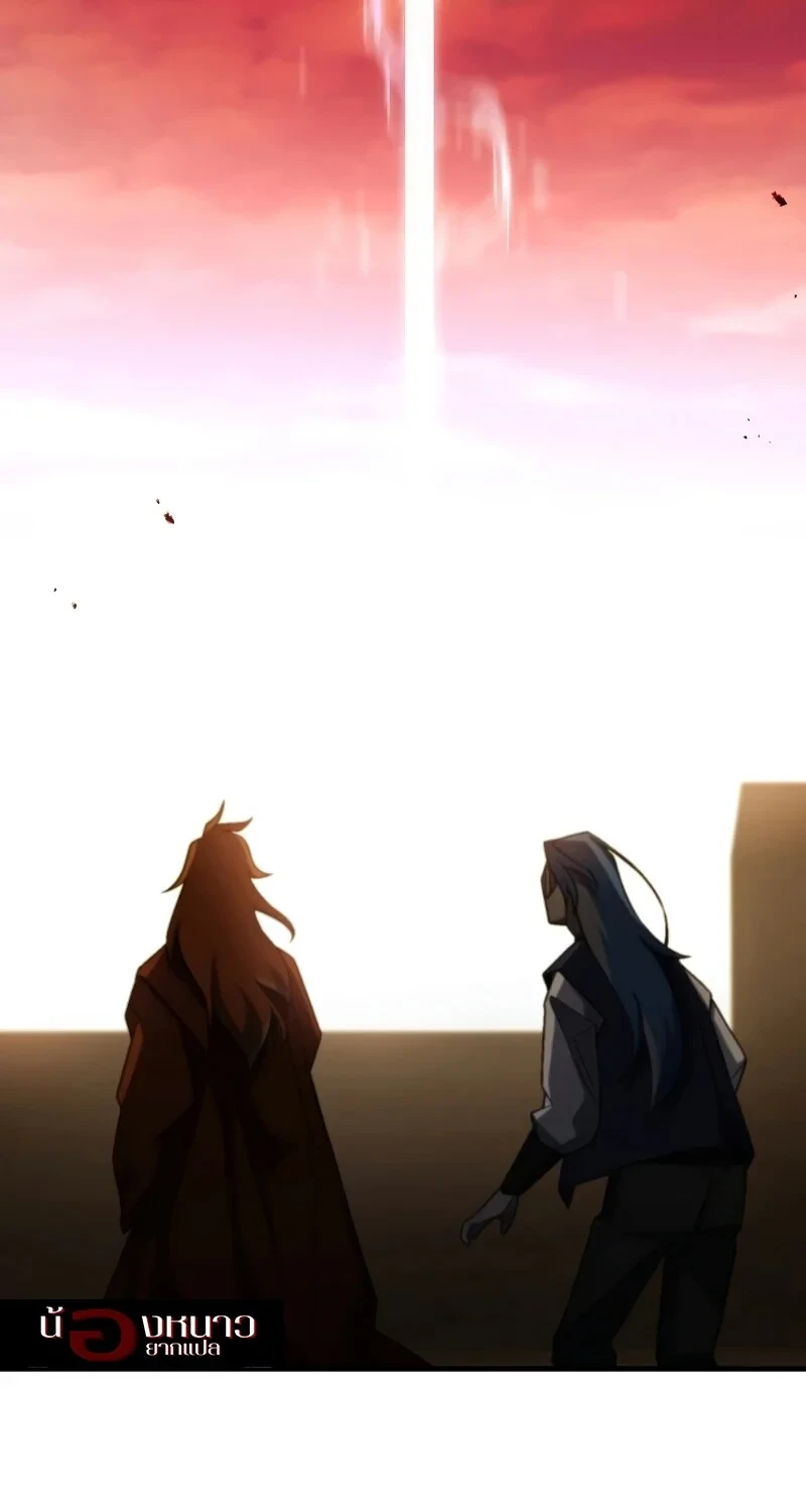 The Hero Returns ตอนที่ 120 หน้า 51