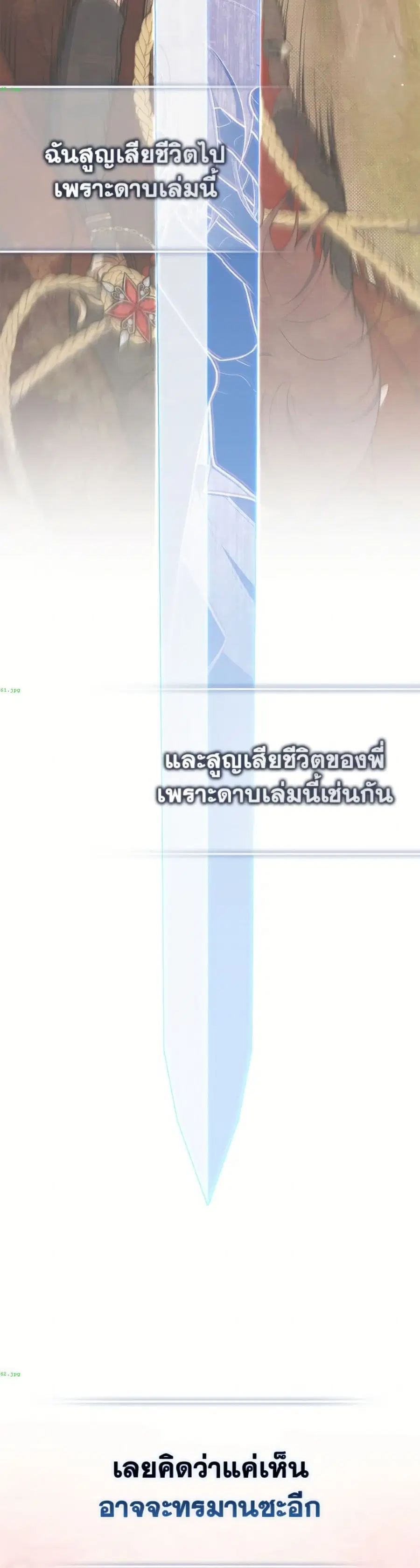 Fortune-Telling Lady ตอนที่ 134 หน้า 26