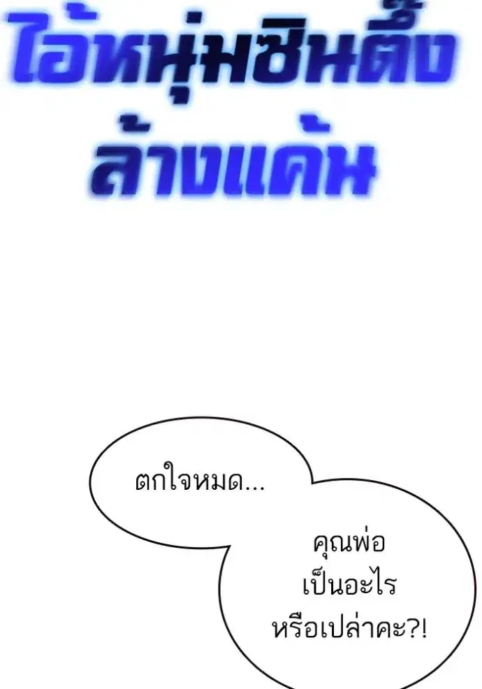 Study Group ตอนที่ 244 หน้า 29