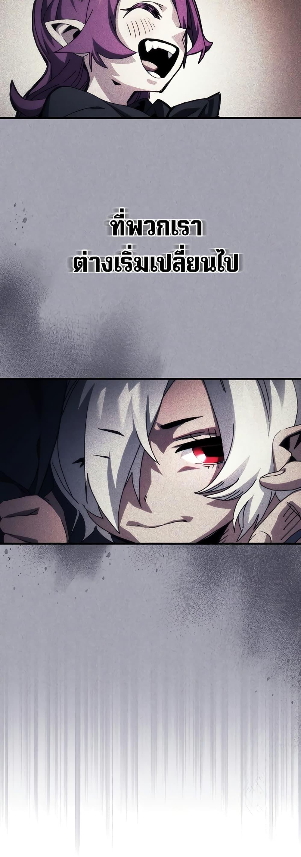 Mr Devourer Please Act Like a Final Boss ทำตัวให้สมกับเป็นมอนสเตอร์บอสหน่อยสิ คุณสวอลโลว์! ตอนที่ 47 หน้า 7